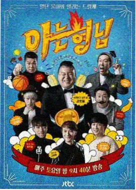 全员加速中第三季免费观看完整版推荐